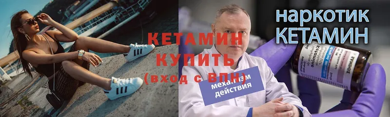 наркошоп  Арск  КЕТАМИН ketamine 